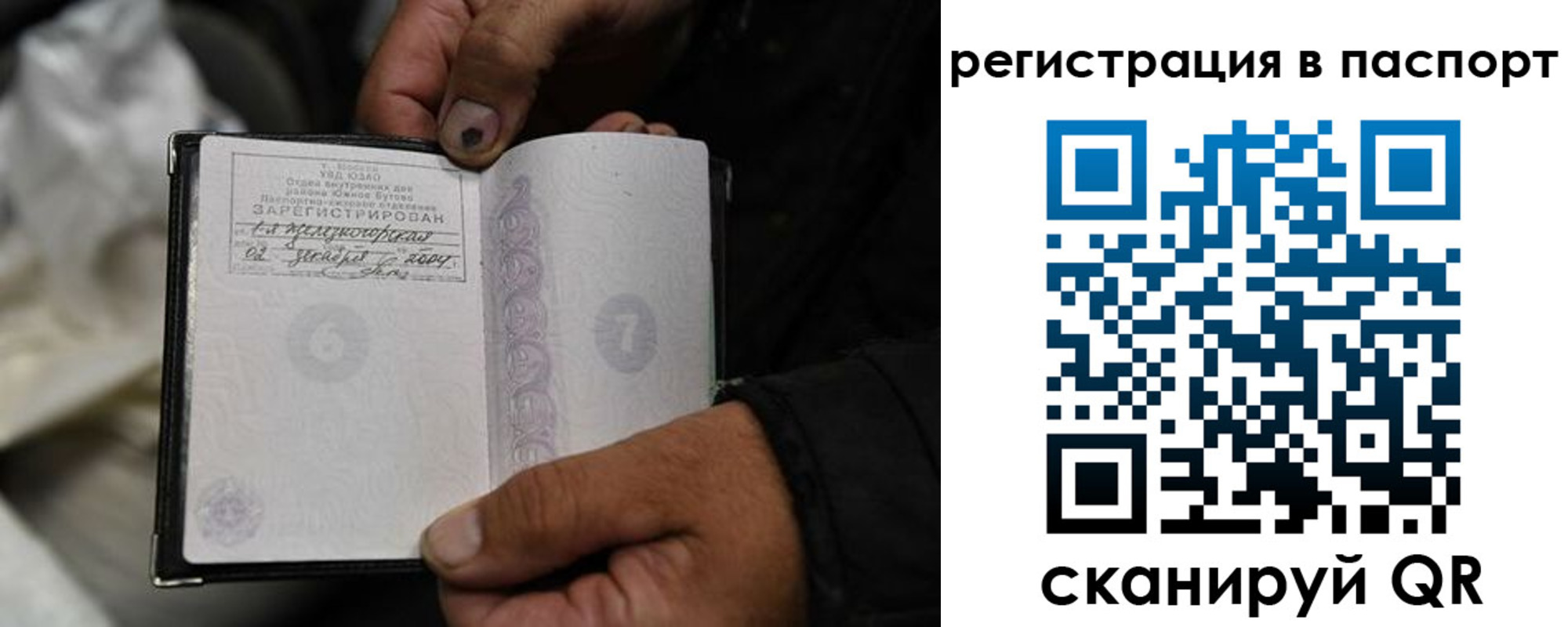 временная регистрация законно в Каргате