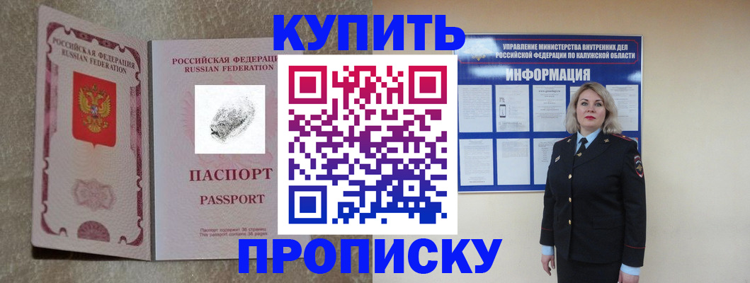 прописка паспорт в Каргате