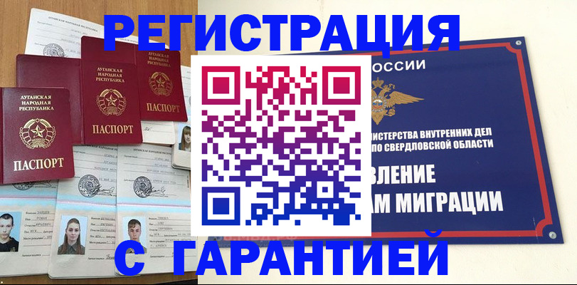 временная регистрация 2025 в Каргате